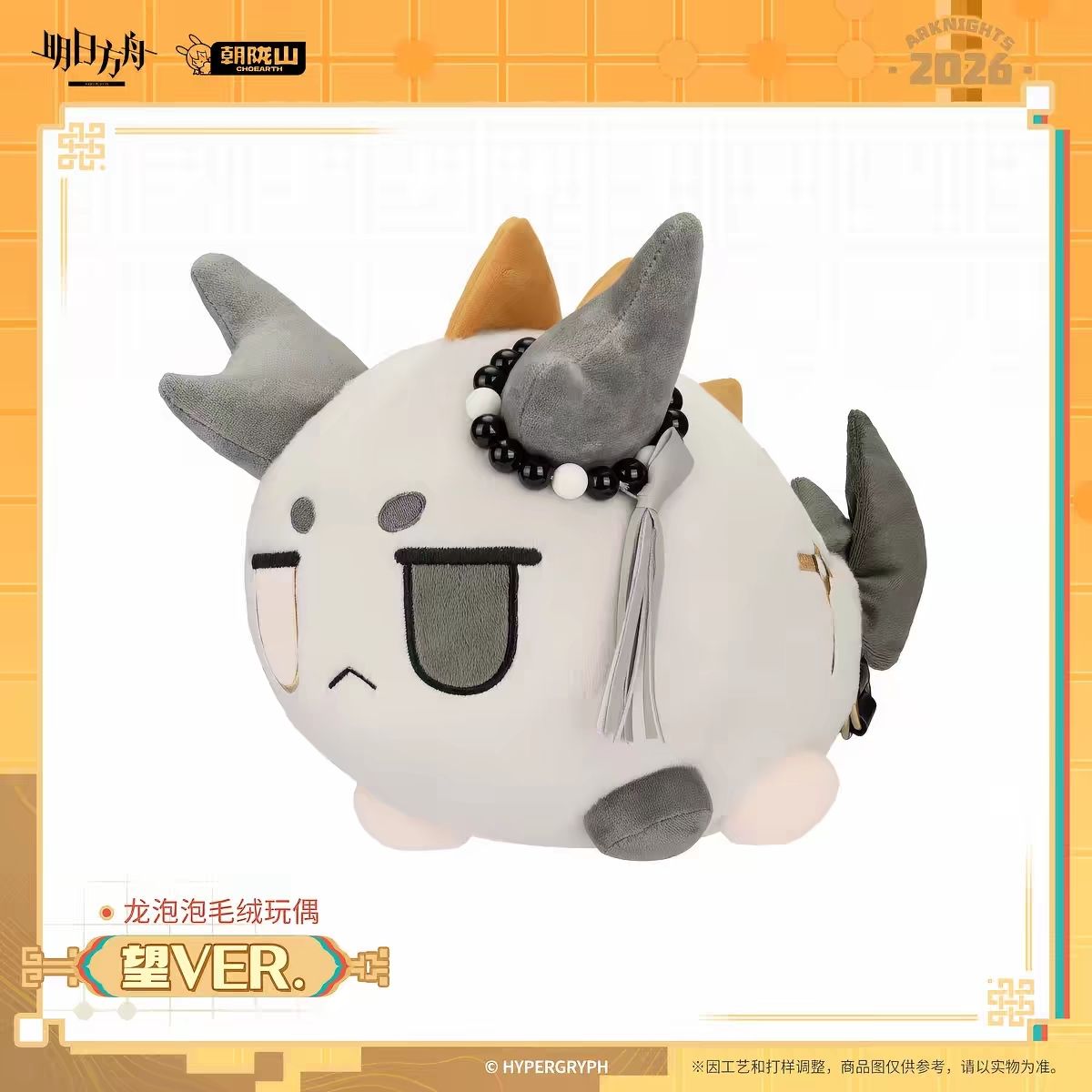 2027 Neue Arknights Nian Dusk  – Supply Event Bewertung und Preis
